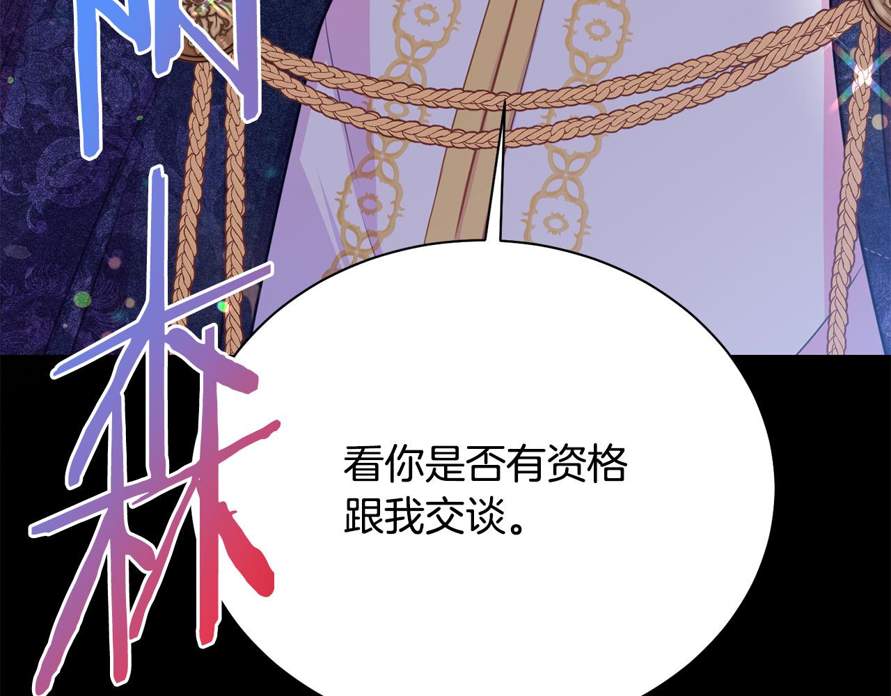 第94话 当众羞辱19
