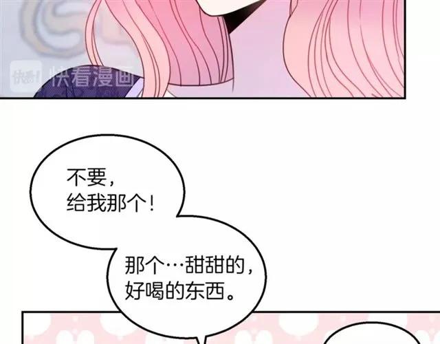 第15话 我们做了？！34