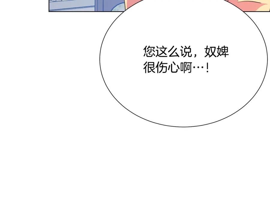 第106话 挑拨离间115