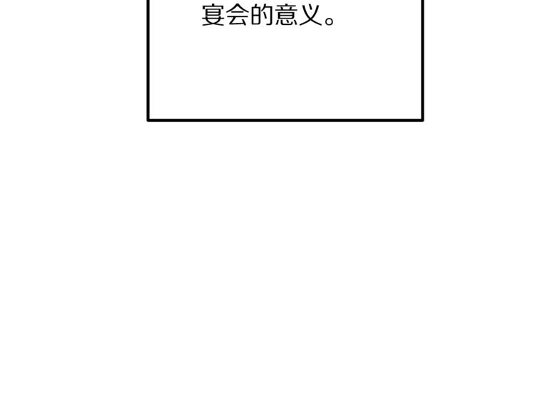 第7话 身体换回来了？！86