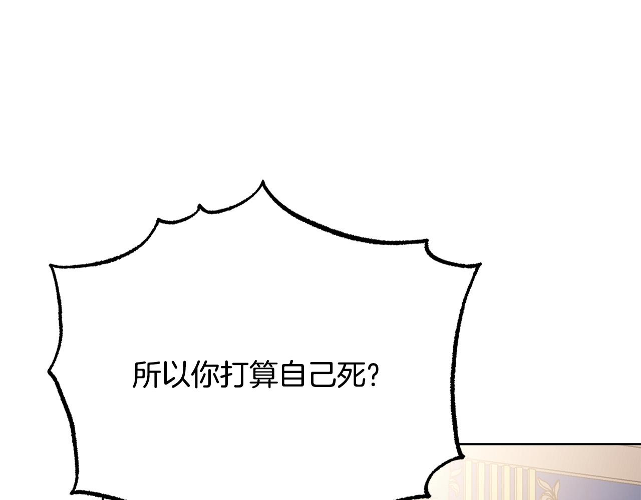 第88话 女主人的权威31