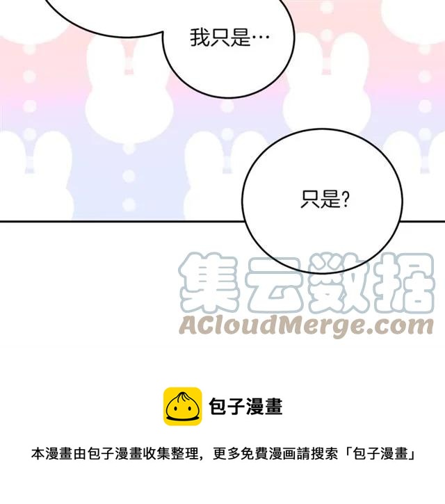 第32话 我不是石男！！20