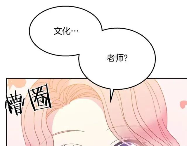 第10话 文化老师3