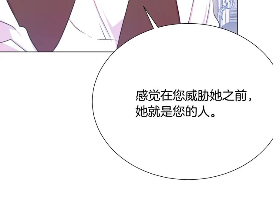 第106话 挑拨离间13