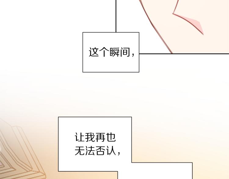 第82话 情敌的礼物106