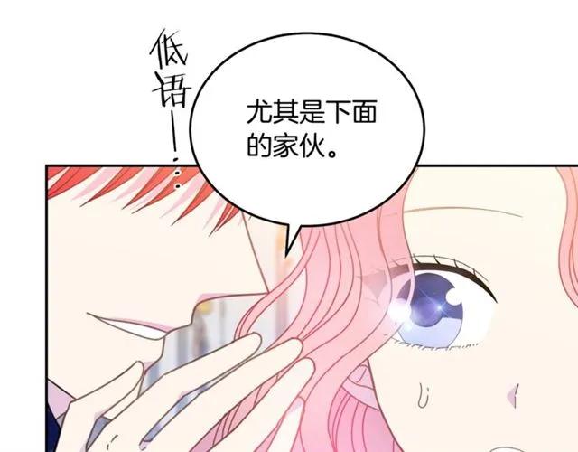 第33话 想让他爱我59