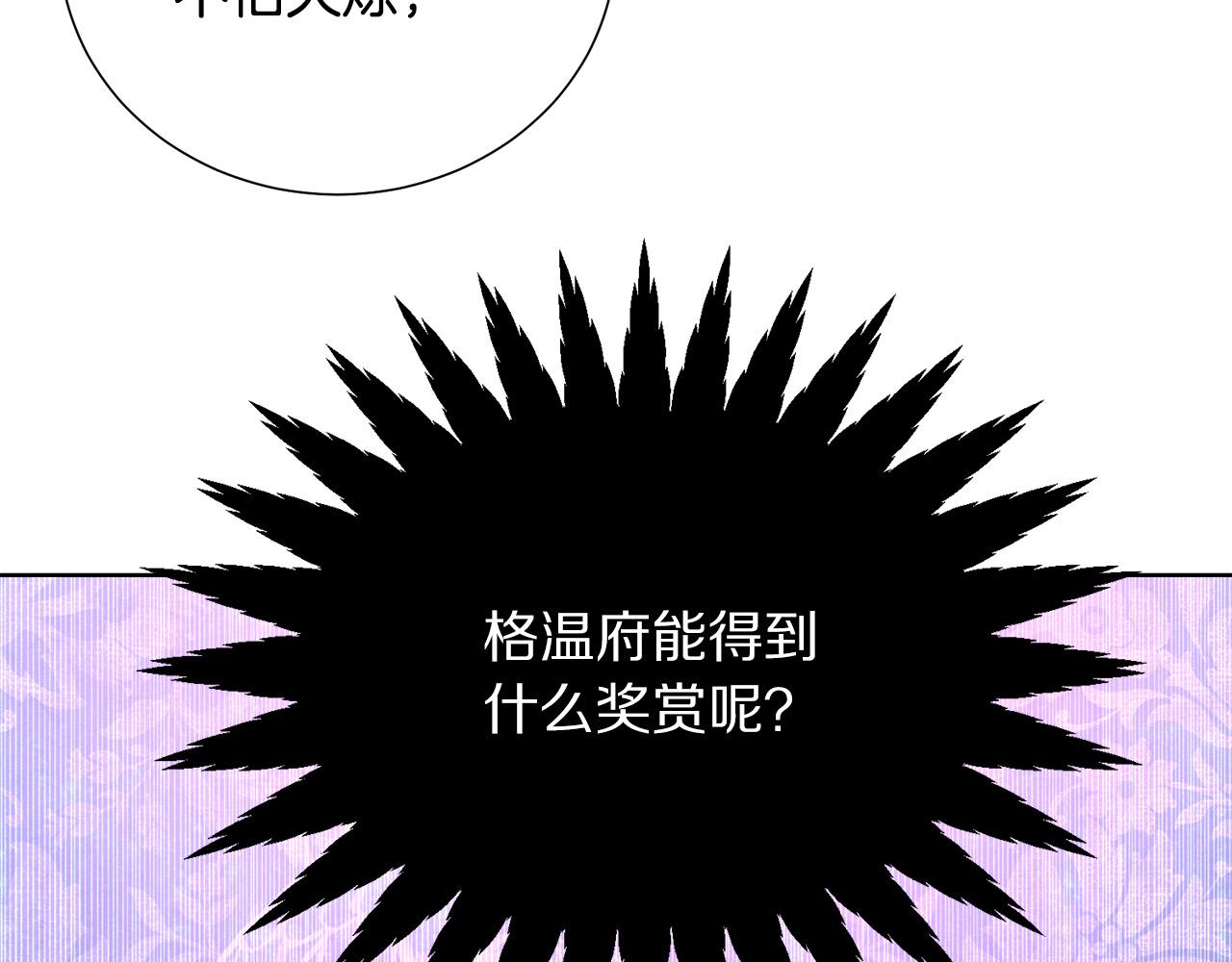 第88话 女主人的权威176