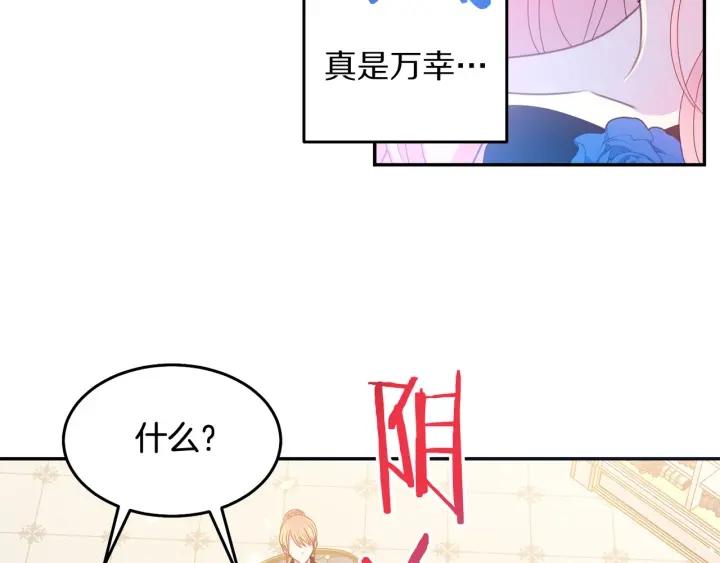 第76话 女人们的茶话会68
