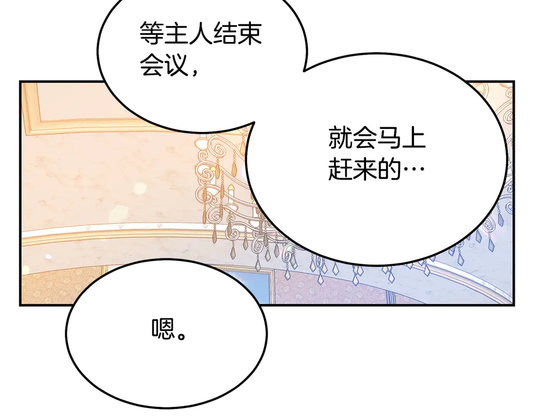 第46话 情敌登场16