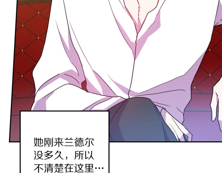 第7话 身体换回来了？！84