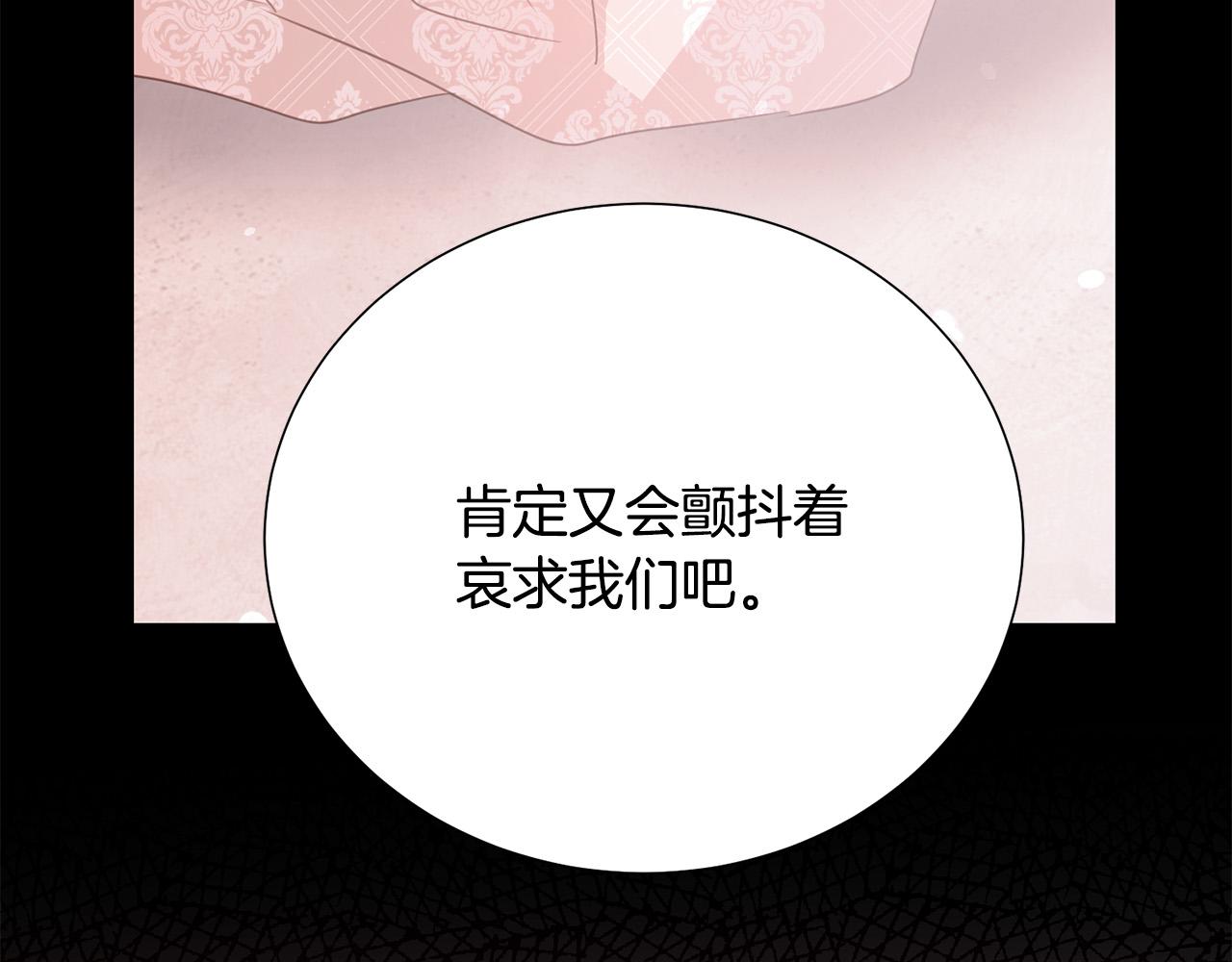 第91话 弱女崛起111