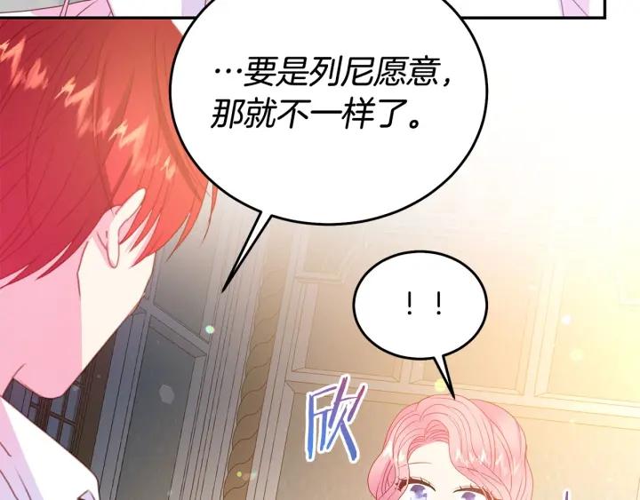 第79话 眼泪攻势86