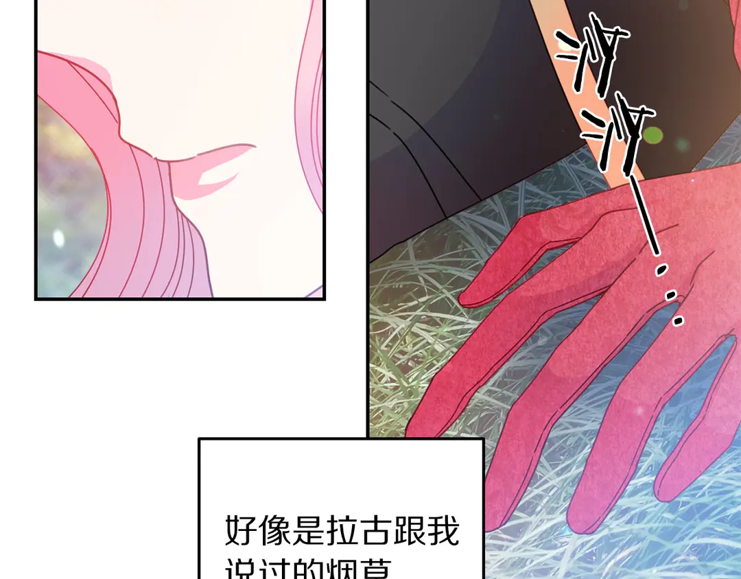 第50话 绝不认输77