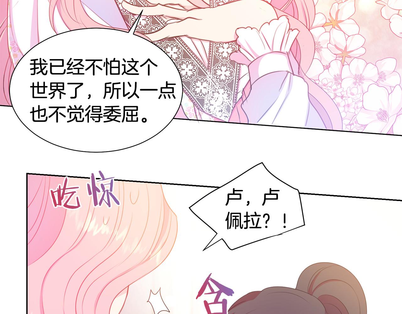 第83话 干坏事被发现？39