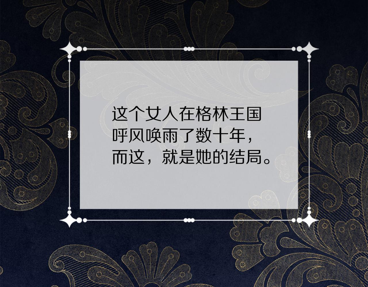 第117话 王太后的礼物46
