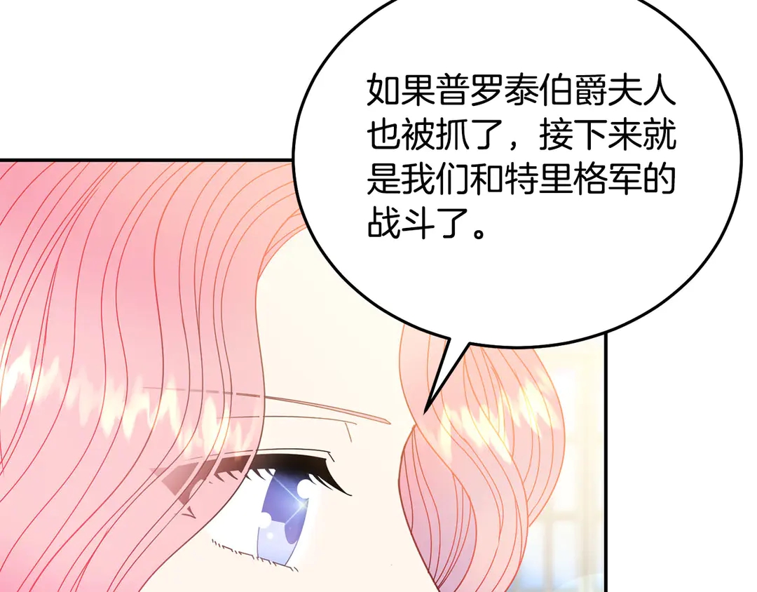 第49话 被邪魅男子抓获88