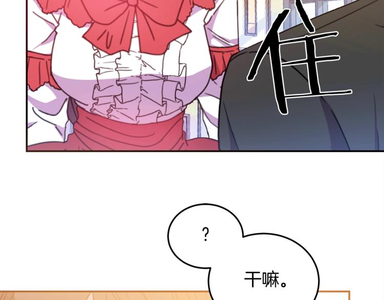 第6话 身材很赞呀！90