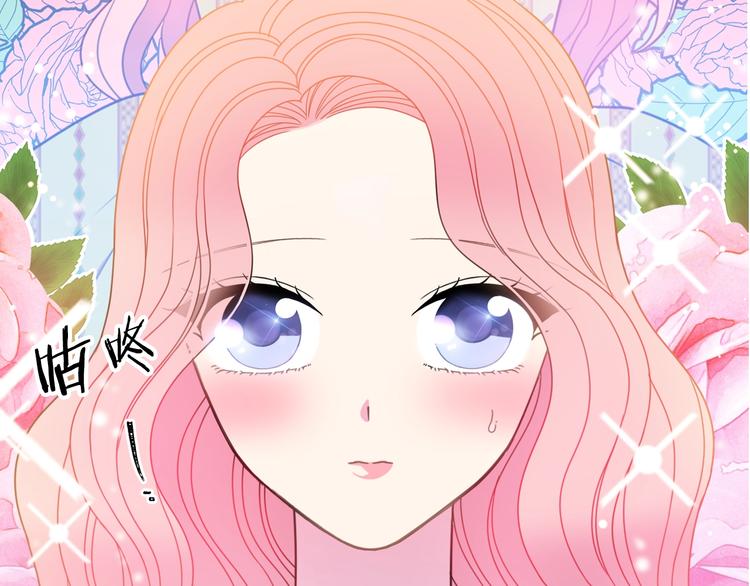 第1话  我愿意嫁！75