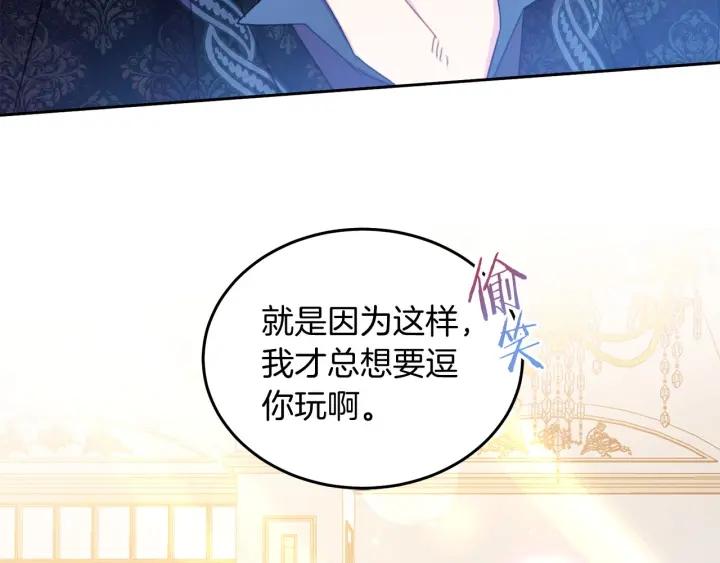 第71话 甜蜜暴击105