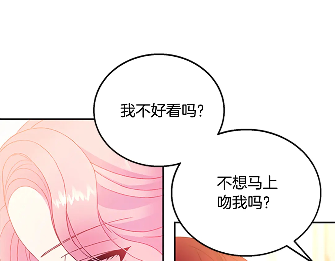 第59话 华丽登场49
