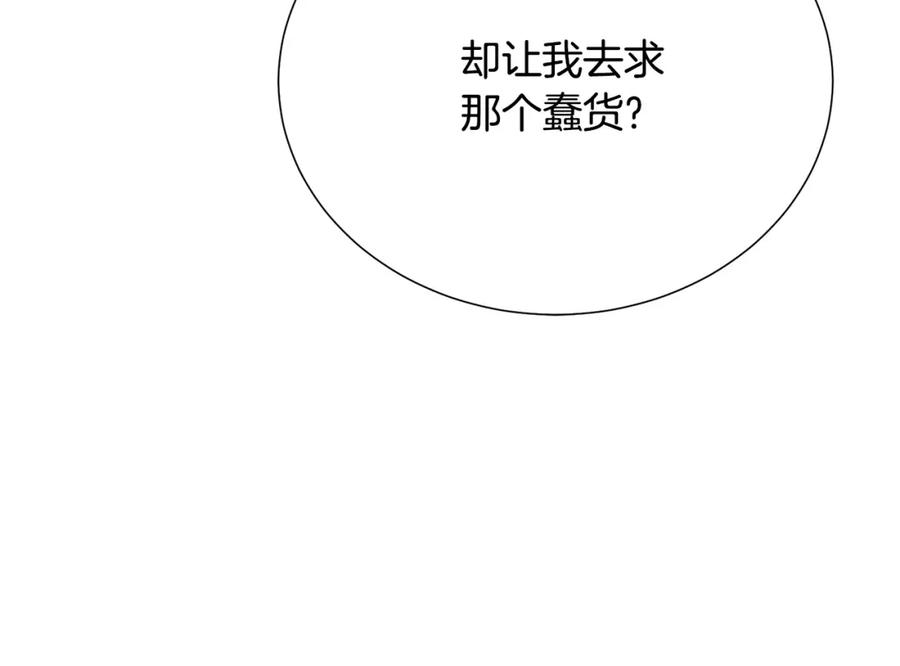 第106话 挑拨离间159