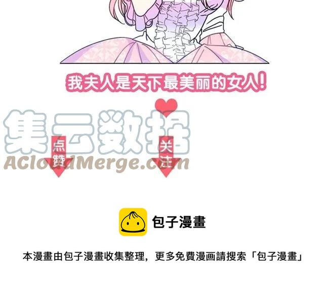 第一季完结 你们这么般配108