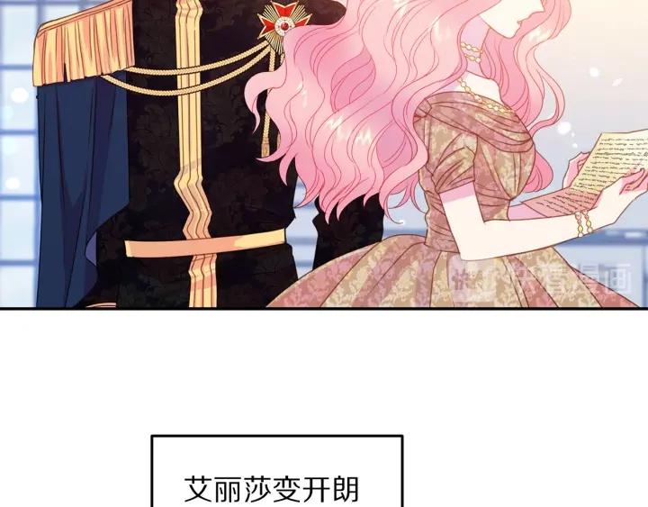 第71话 甜蜜暴击8