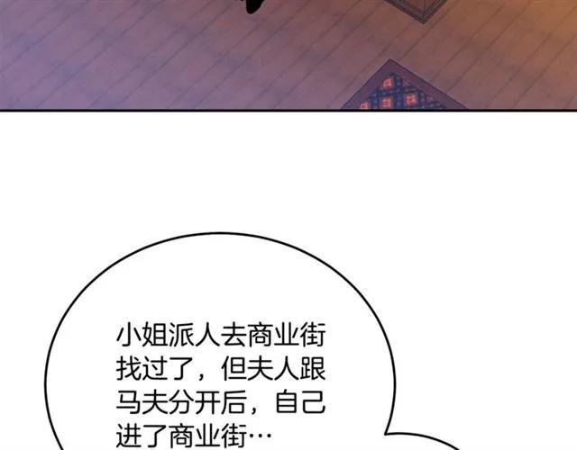 第30话 为了保护你45