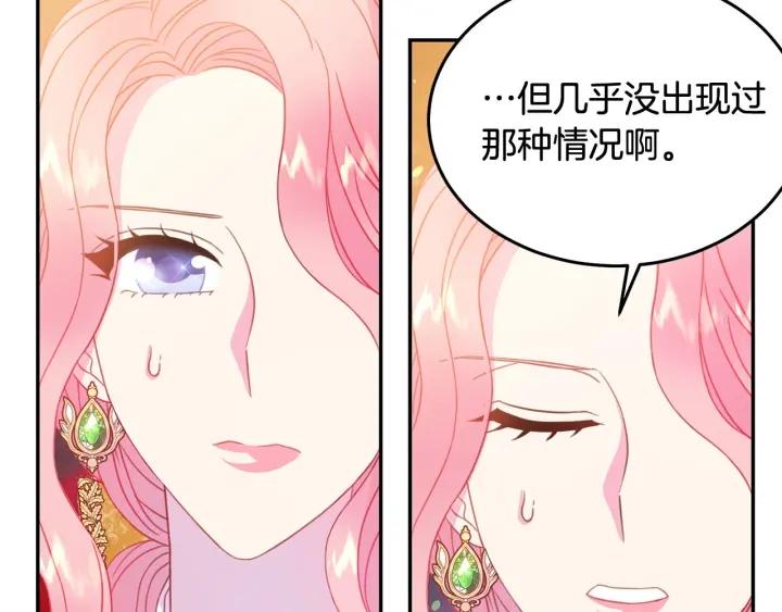 第67话 天才魔法师3