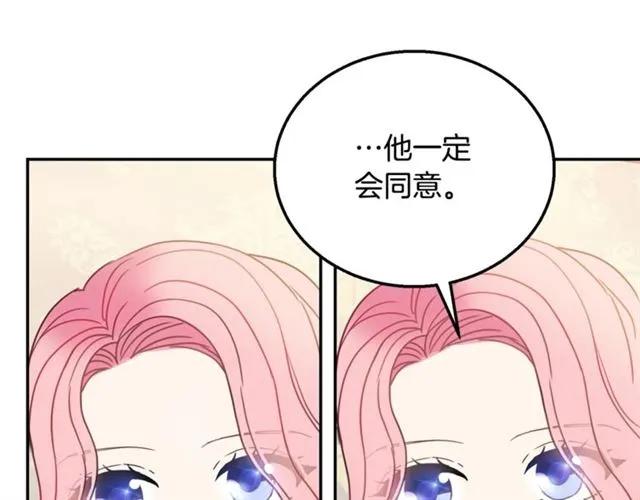 第13话 第二次交换身体！91