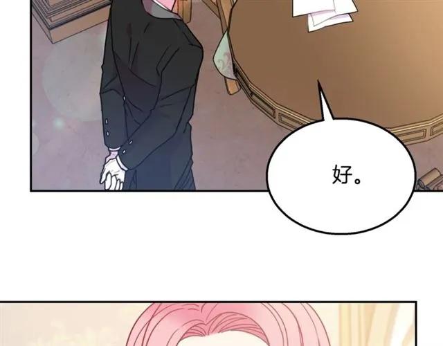 第13话 第二次交换身体！69
