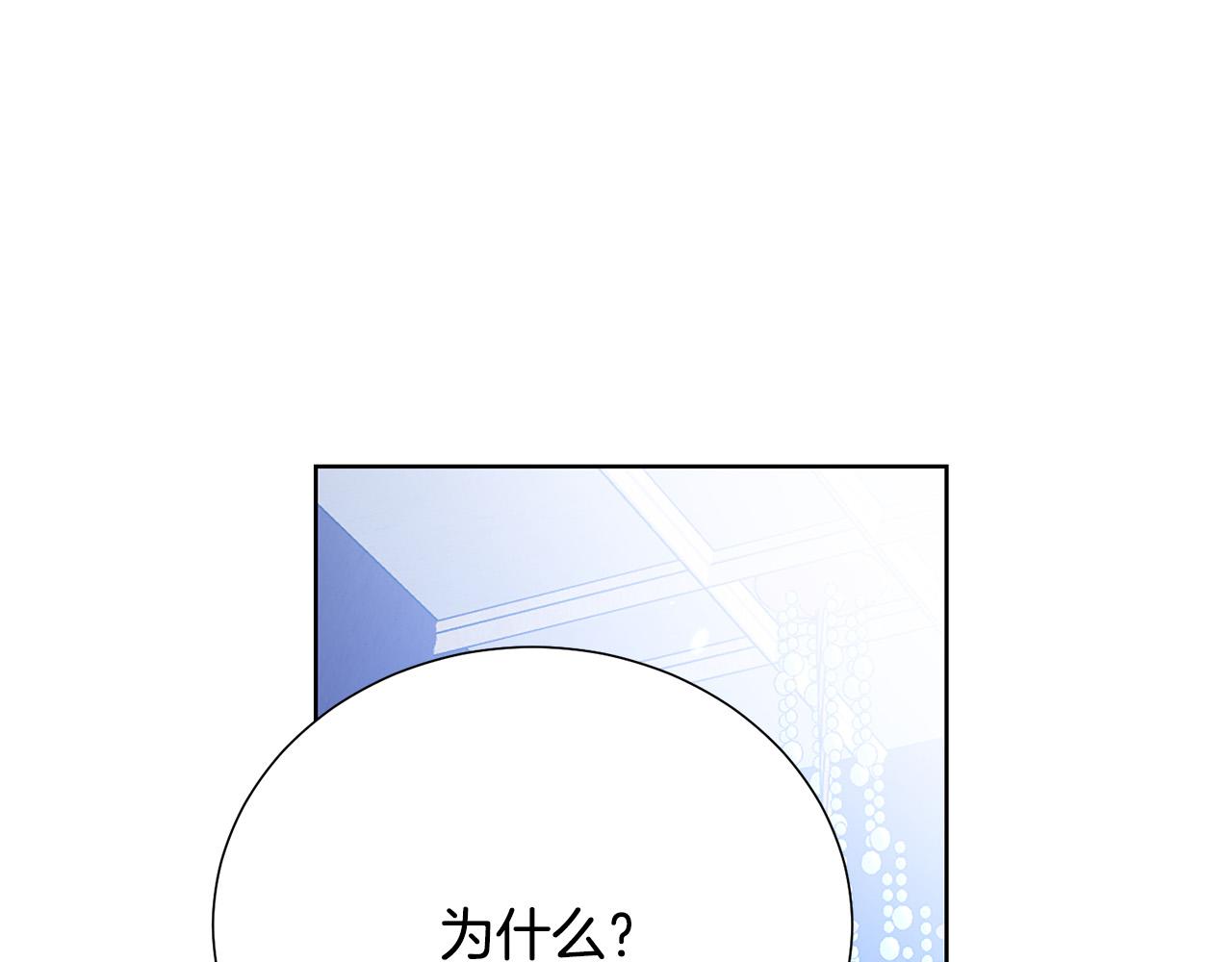 第87话 说出真相92