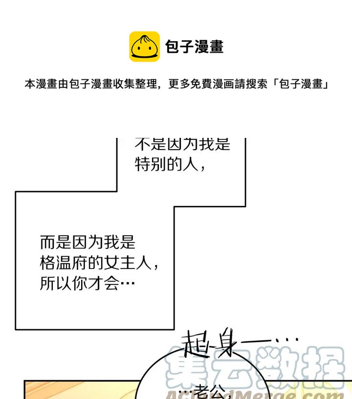 第36话 无法给予的爱92