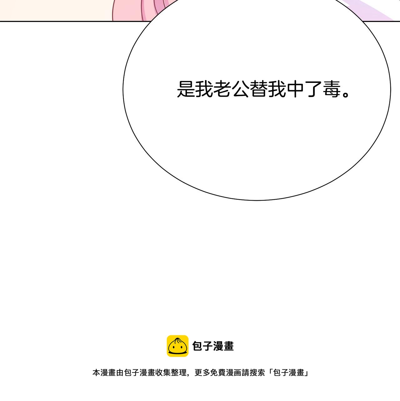 第103话 当众反击152
