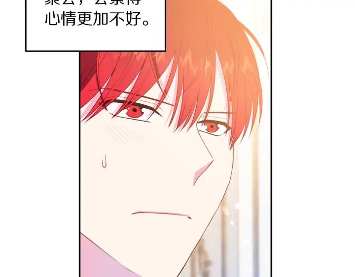 第76话 女人们的茶话会11