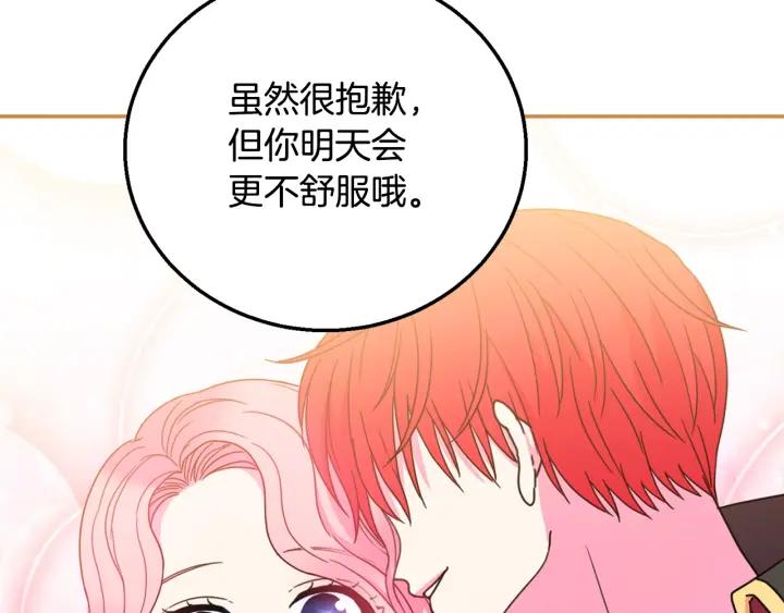 第9话 我的人不能让别人欺负！43