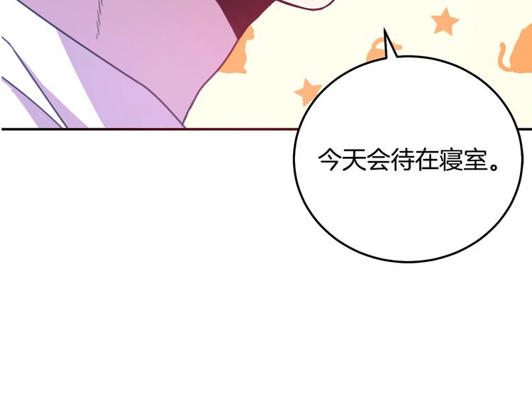 第2话 交换身体第一天21