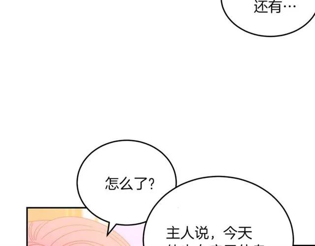 第21话 为什么躲着我？9