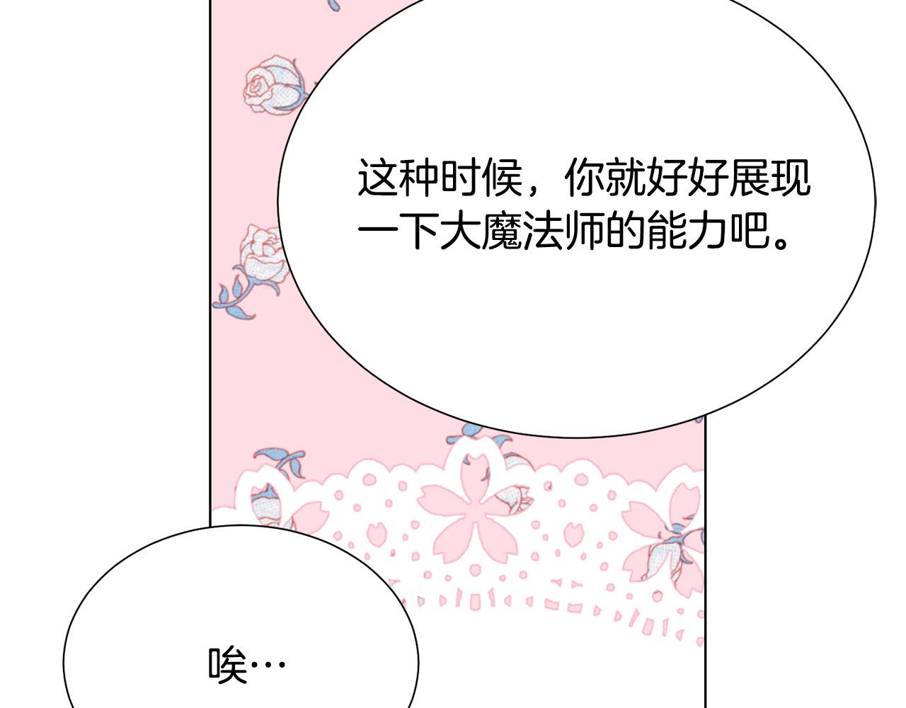 第101话 冒牌公爵145