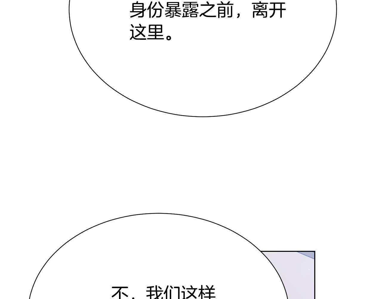 第99话 老婆生气了！105