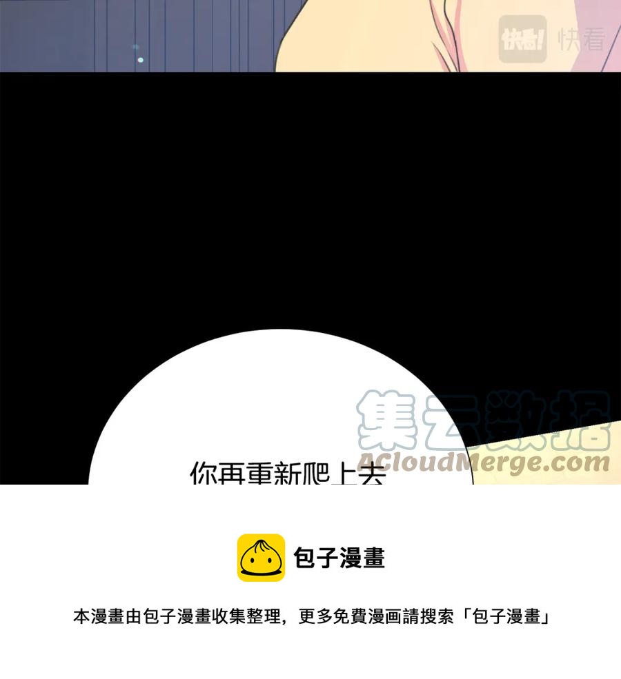 第106话 挑拨离间48