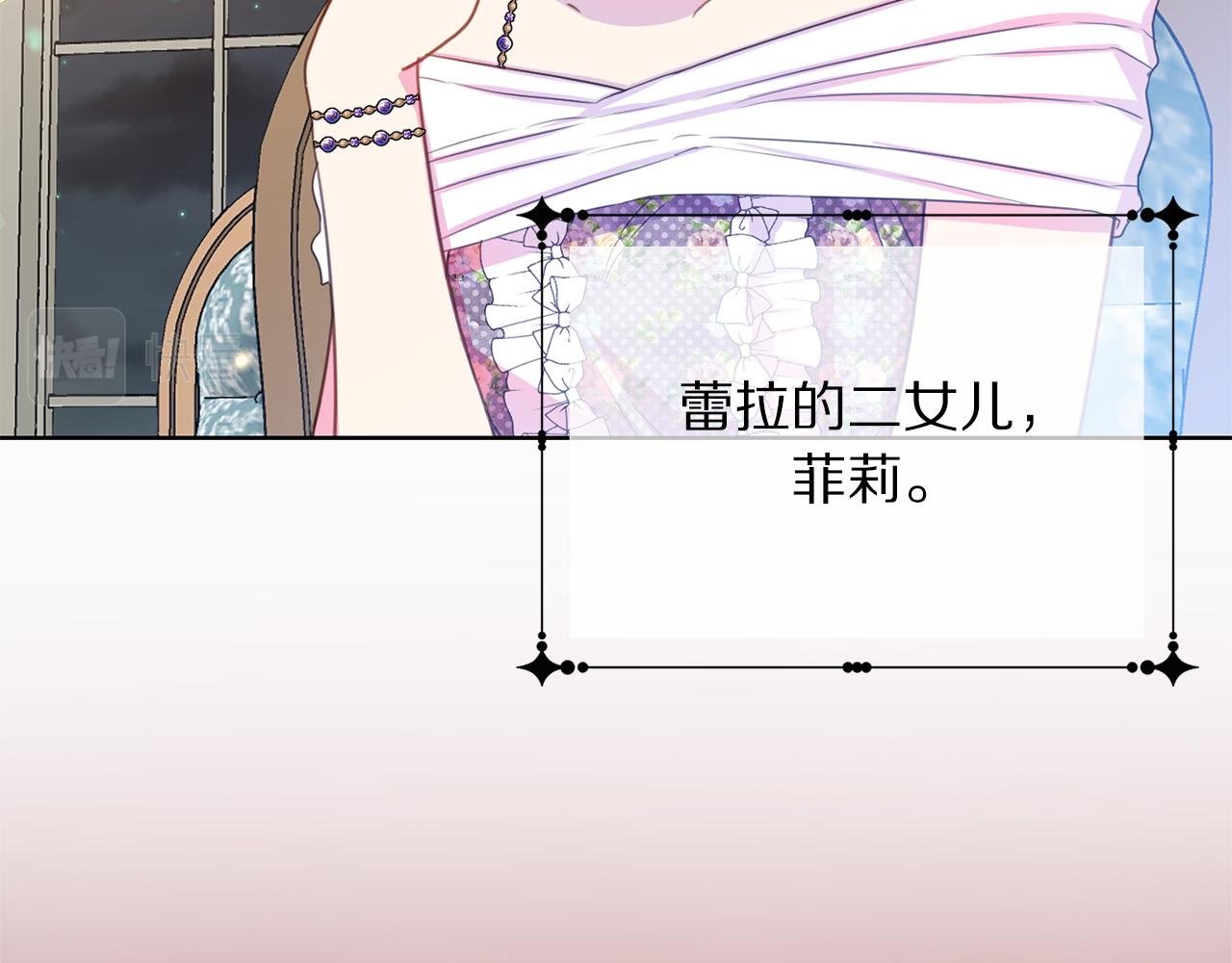 第91话 弱女崛起106