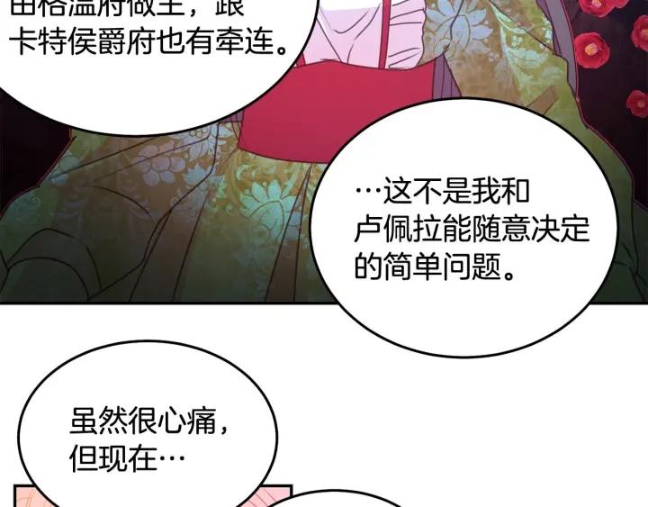 第78话 画风走偏48