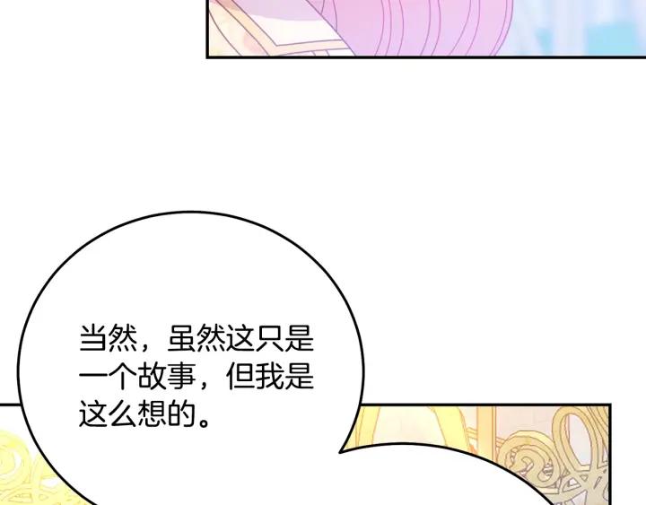 第37话 奇怪的男人75