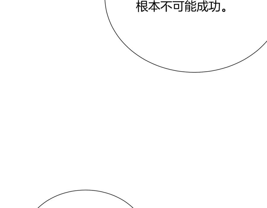 第108话 保罗神官19