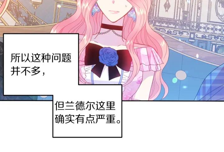 第76话 女人们的茶话会55
