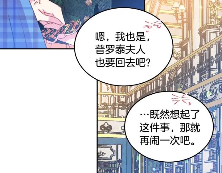 第76话 女人们的茶话会78