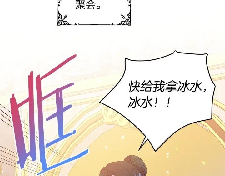 第76话 女人们的茶话会20