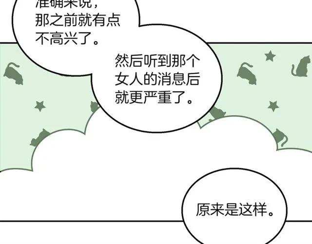 第14话 喝醉了63