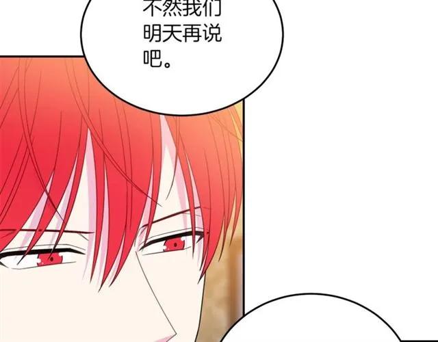 第42话 没想到你这么开心14